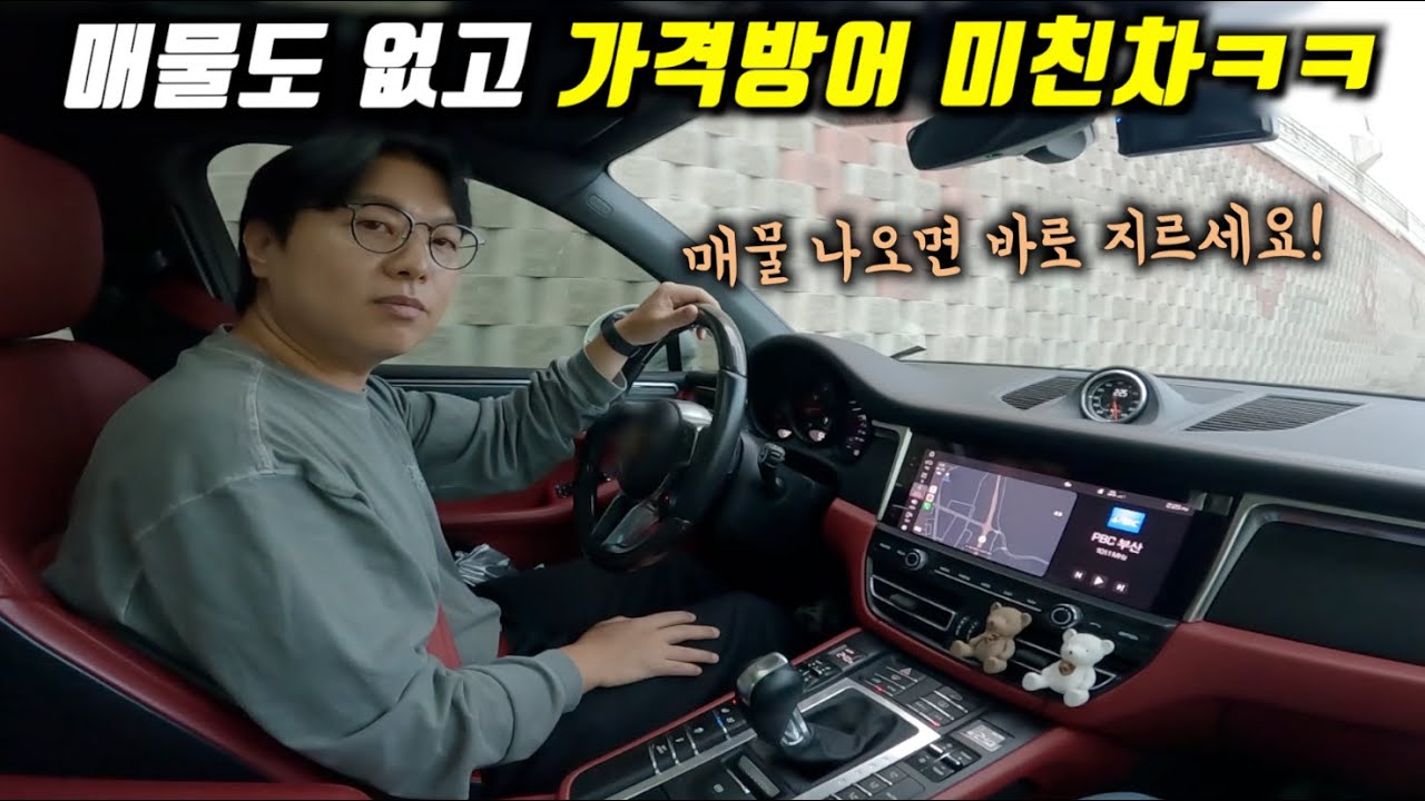 사고싶어도 차가없어서 'P붙여 산다는 가성비 프리미엄 차'(포르쉐 마칸)