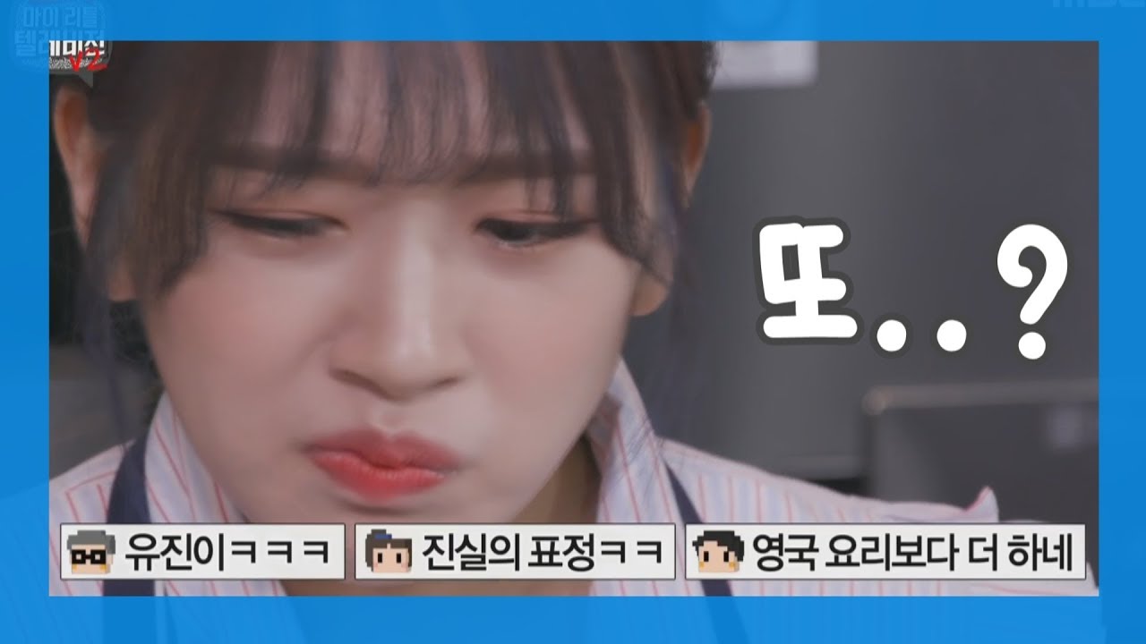 [아이즈원/안유진] 또 뚜까맞는 안댕댕