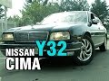 Флагман Ниссана - Nissan Cima Y32, 1996, VH41DE, 270 hp - краткий обзор