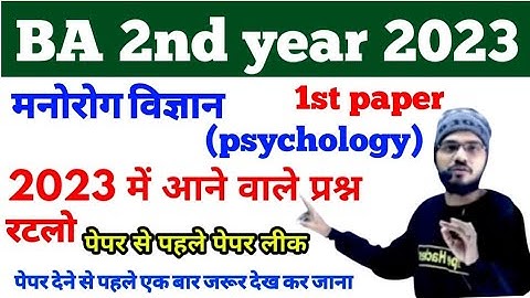 BA 2nd year psychology first paper important question by Bablu sirba 2nd year psychology