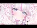 ASMR KU100｜お耳のお掃除から寝かしつけ ♡ よちよち～