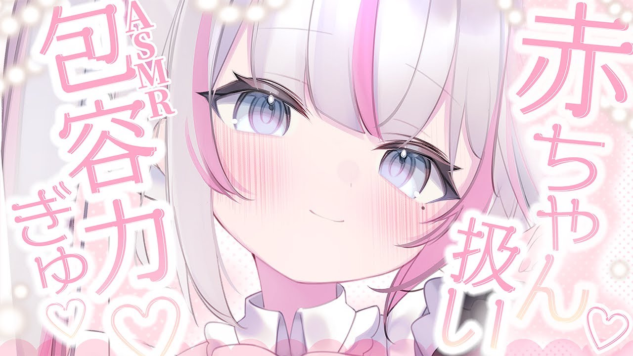 ASMR KU100｜お耳のお掃除から寝かしつけ ♡ よちよち～