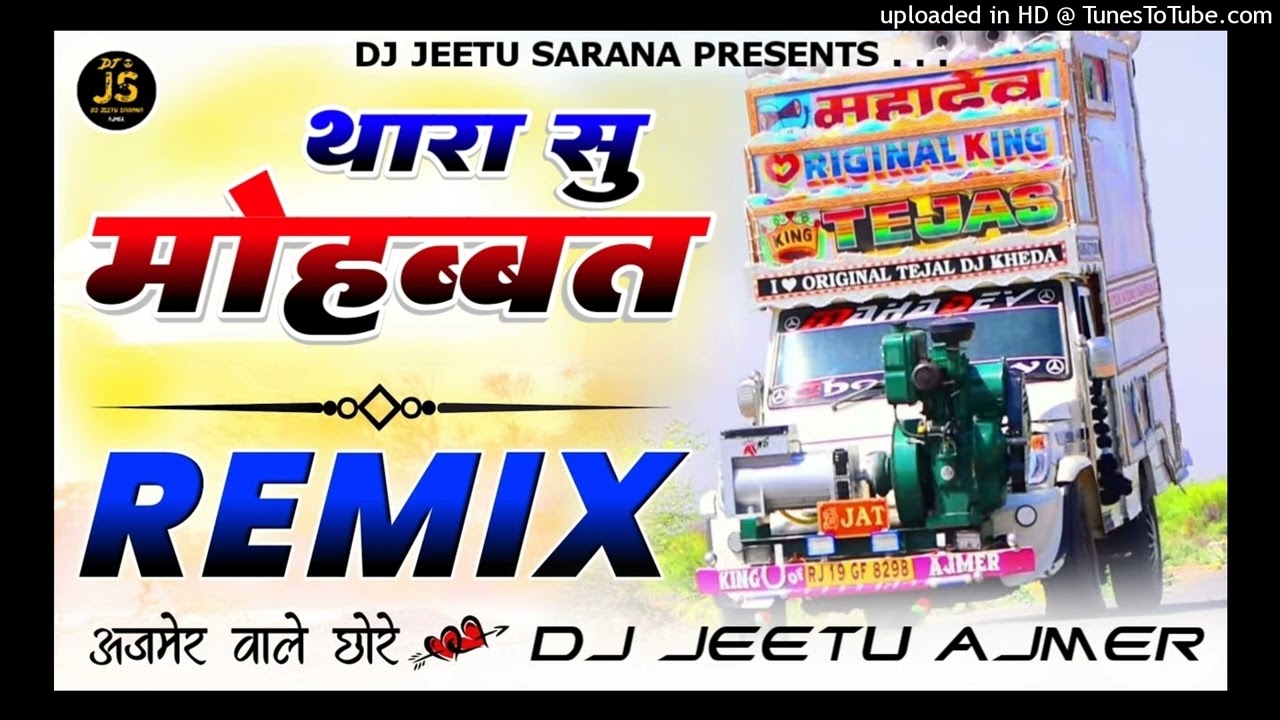 थारा सु मोहब्बत होगी ये | बियाया वाली नार | प्रभु मंदारिया | New Letest Rajasthani Dj Remix 2026