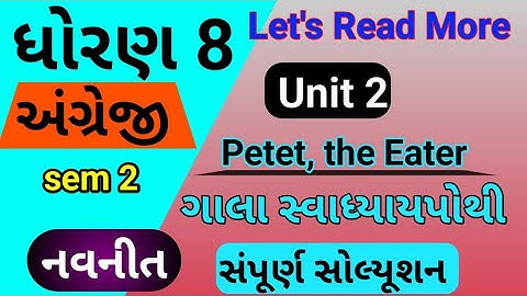 std 8 english sem 2 unit 2 let