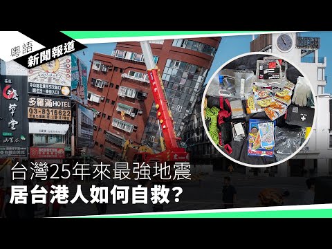 港式笑柄：「杜拜王子」原是歌手 究竟港官有否做基本背景審查?｜粵語新聞報道（04-03-2024）