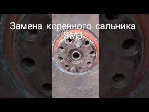 Замена сальника коленвала ЯМЗ-236