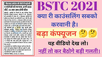 Bstc Second List Cut Off /Bstc Second List 2021/Bstc new update/Bstc Counceling 2021/Bstc 2021