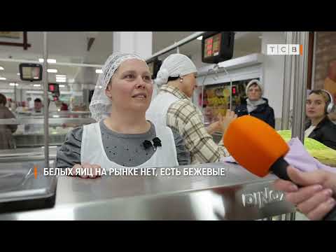 Белых яиц на рынке нет, есть бежевые