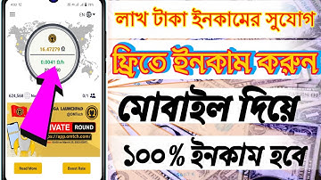 Omega Network থেকে ইনকাম করুন।। Omega Network Mining Account Open