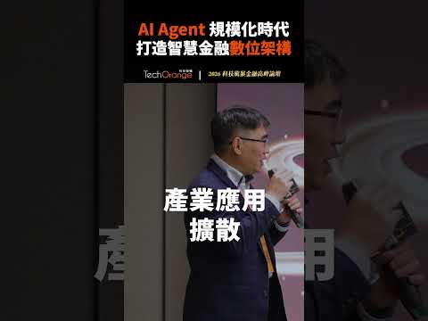 AI Agent 規模化時代，思科解析智慧金融「極致韌性」的數位神經架構