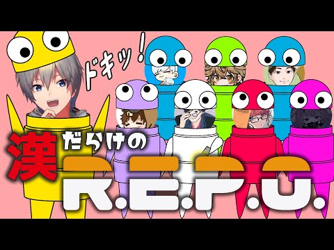【R.E.P.O.】ホラーは苦手なんです…ホントです… 260806【VTuber】