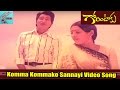 Komma Kommako Sannayi Video Song || Gorintaku Movie || Shobhan Babu,Sujatha || MovieTimeCinema
