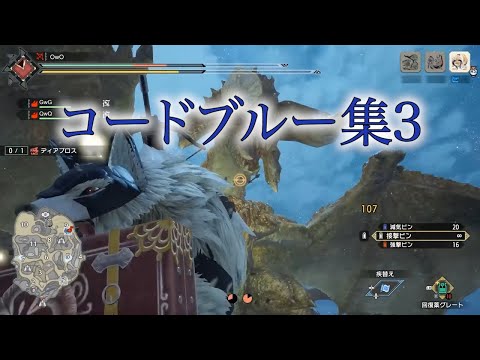 コードブルー集3 [笑顔の時間] [切り抜き]