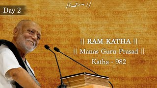 Day 2 - Manas Guru Prasad | Ram Katha 982 - Harvard, Massachusetts | 16/08/2026 | Morari Bapu