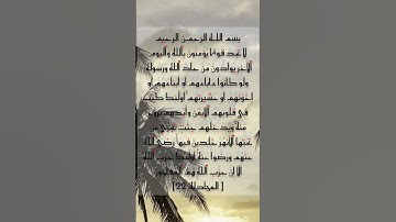 مقاطع قصيرة من القرآن الكريم #القرآن_الكريم #القرآن #تلاوة_خاشعة