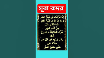 #quran سوره القدر