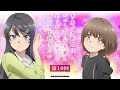 第10回 青春ブタ野郎はバニーガール先輩とおでかけシスターのラジオを聴きたい 第10回 青春ブタ野郎はバニーガール先輩とおでかけシスターのラジオを聴きたい