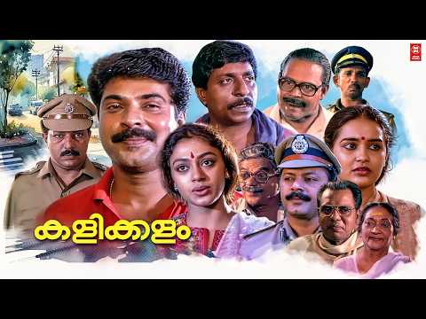 Kalikkalam Malayalam Full Movie | Mammootty | Sreenivasan | Murali Shobhana | Full Movie