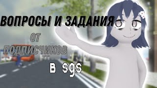 Ваши вопросы и задания в school girl simulator|Sane Van