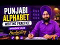 Punjabi Alphabet Writing Practice | Improve Your Handwriting