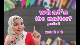 Grade 3 unit 2 what's the matter? - Connect - الوحده الثانية - منهج كونيكت للصف الثالث الابتدائي