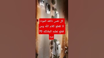 #dut #تلاوة_مؤثرة ☝️🥺🕊