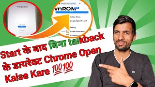 13 Version  Government Tab Mein Google Chrome Kaise Open Kare || Government Tab 13 Version screenshot 2