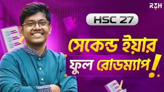 HSC 27: সেকেন্ড ইয়ারে ফাটায়ে দেয়ার বেস্ট রোডম্যাপ 🔥