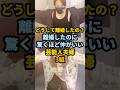 どうして離婚したの?離婚したのに驚くほど仲がいい芸能人夫婦3組 #shorts #感動 #西川貴教 #及川光博 #遠藤章造 #千秋 #檀れい #吉村由美(PUFFY)