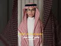 الحلقة العاشرة برنامج لحظة صدق تقديم فيصل بدر التركي
