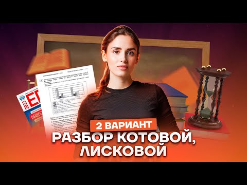 Разбор 1Ой Части 2 Варианта Из Сборника Фипи 2023 | Обществознание Егэ Умскул