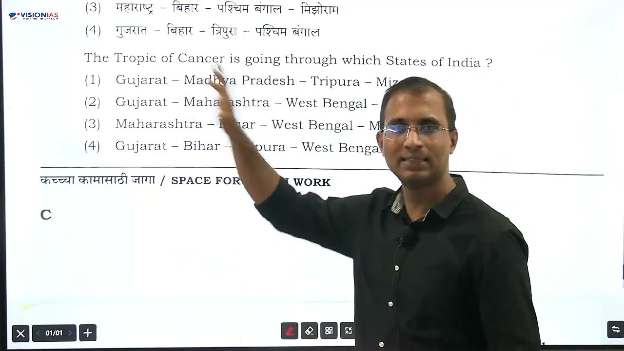 MPSC राज्यसेवा पूर्व परीक्षा 2025 Answer Key- GEOGRAPHY AND ENVIRONMENT