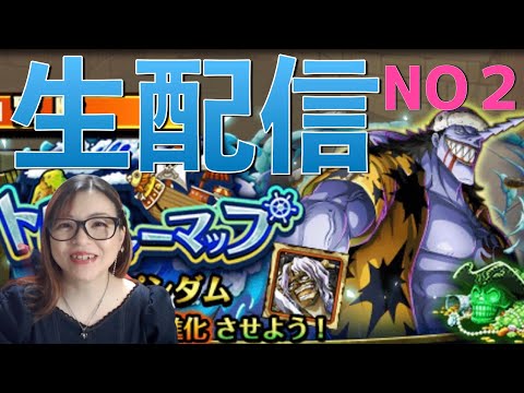 【トレクル】トレジャーマップ!生配信!NO2【アーロン】