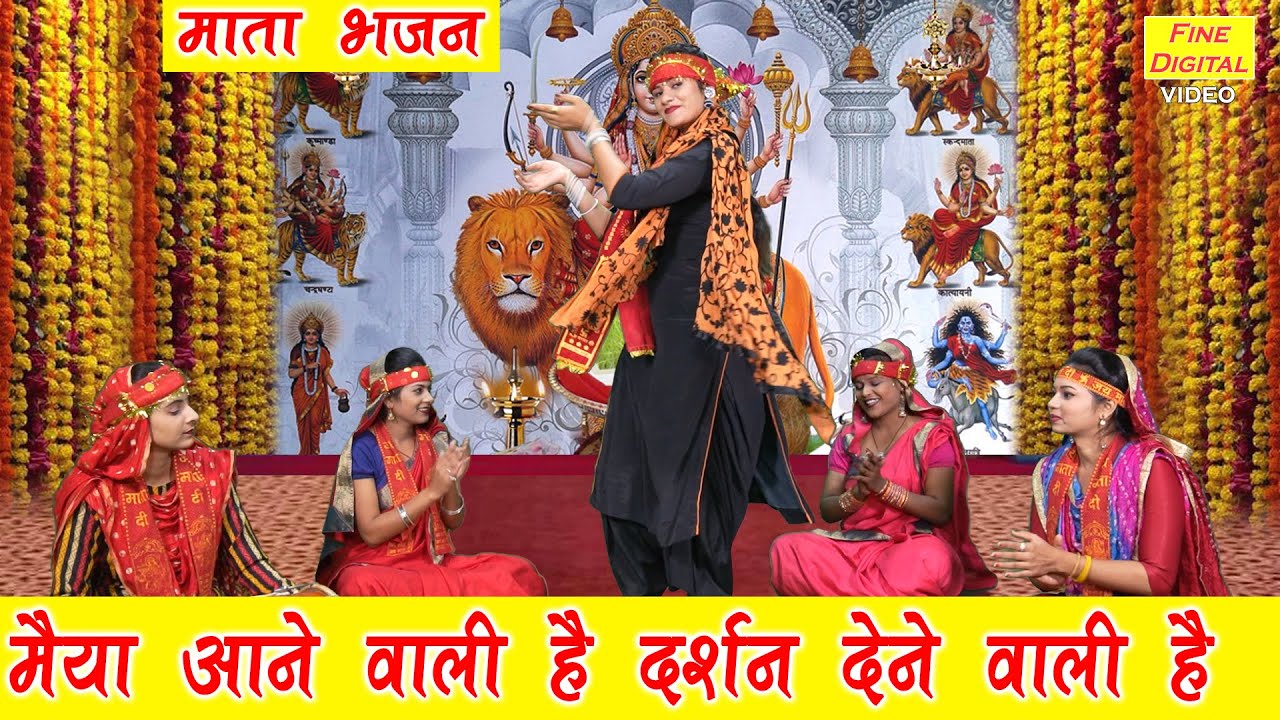 Navratri Bhajan  Mother is about to come and give darshan Mother Bhajan Navratri Bhajan  Komal Gauri