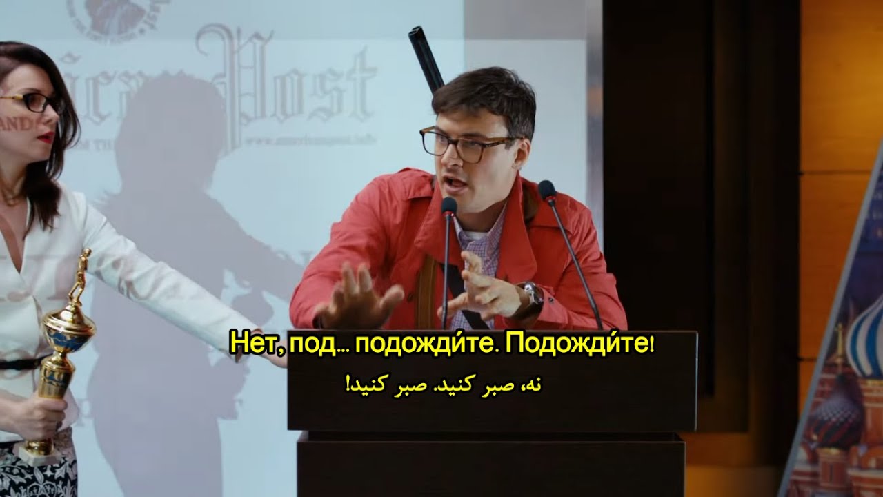 روسی با سریال Как я стал русским - پارت5