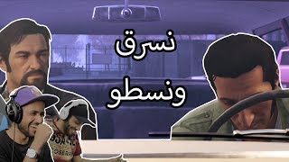 a way out الإجرام يمشي بعروقنا #3