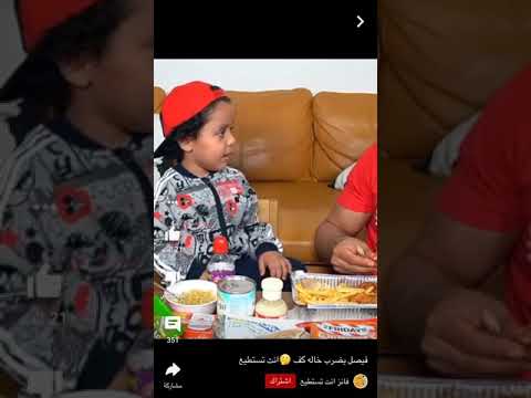 فيصل يضرب خاله كف انت تستطيع