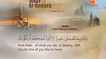 الجزء الثالث مرتل  القارئ علي بن عبد الرحمن الحذيفي - Quran JUZ 3