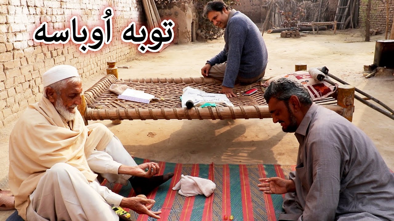 Aam Olas: Ep # (642) | Tauba Aubasa (Loving Father)