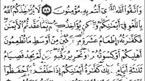 سورة المائدة  [ من الآية 83 إلى 103 ] بصوت الشيخ فارس عباد