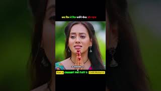 क्या फिर से मिल पायेंगे गौरव और गहना | #shorts #serial
