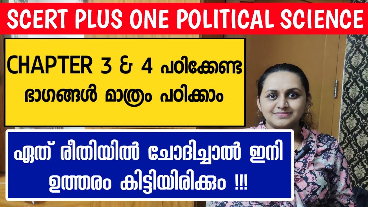 KERALA PSC🎯 SCERT NCERT PLUS ONE POLITICAL SCIENCE | CHAPTER 3 AND 4 | TIPS N TRICKS