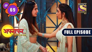 Beheno Ka Rishta | Appnapan - Badalate Rishton Ka Bandhan - Ep 69 | Full EP | 19 Sep 2022 screenshot 4