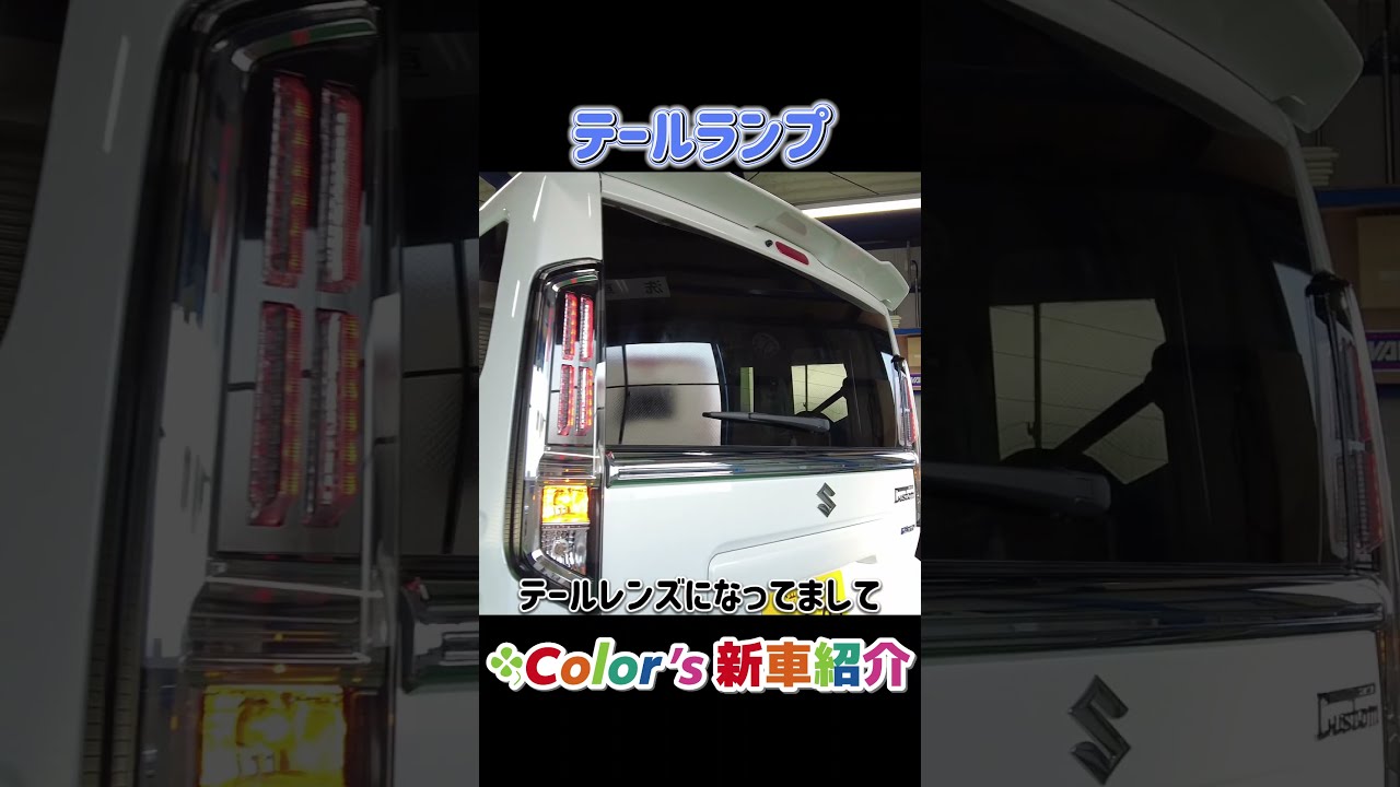 スペーシアカスタム外装紹介 - YouTube