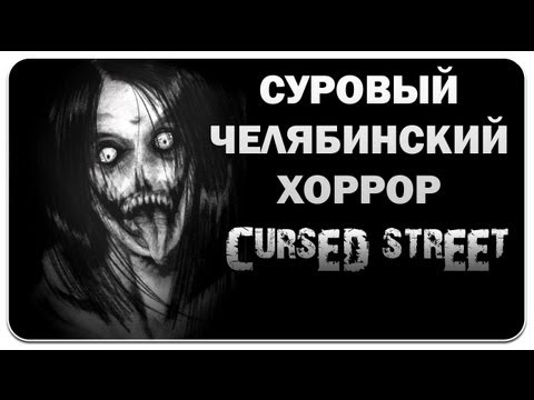 Cursed Street 1   -  4