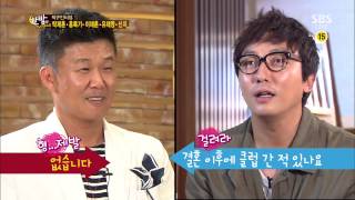 한밤의 TV연예 130925 #54(5)