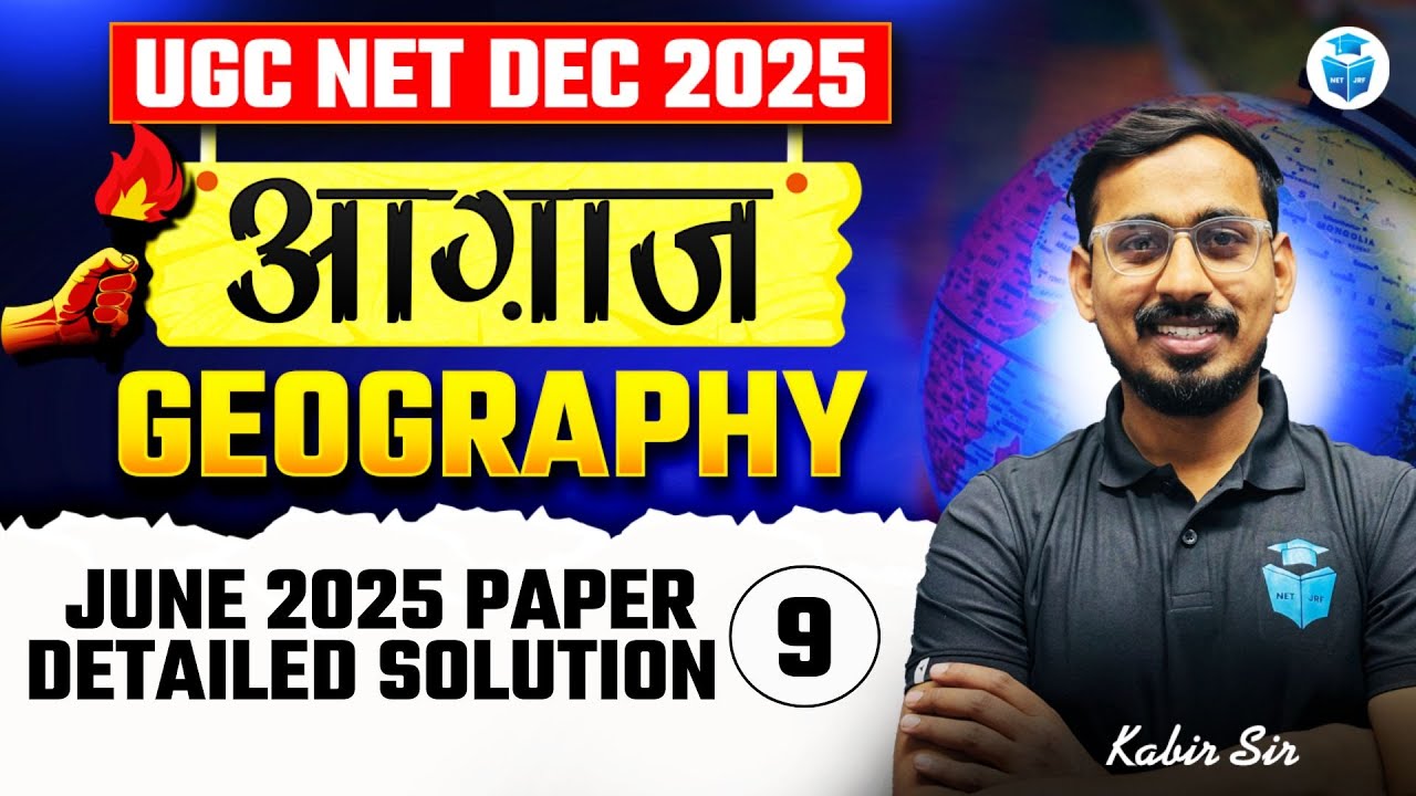 UGC NET Geography June 2025 Paper Solution | Geography UGC NET PYQs ...
