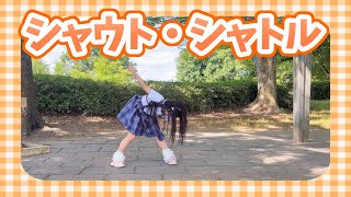 [Mel] Shout Shuttle/MEGAFON [Dance Cover]