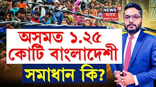 The Prime Show With Partha Jyoti Borah : সমষ্টি পুনৰ নিৰ্ধাৰণৰ যোগেদি সমস্যাৰ সমাধান হ'বনে