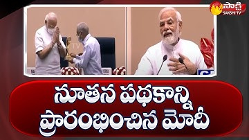 PM Modi launches Raising and Accelerating MSME Performance scheme At New Delhi | Sakshi TV